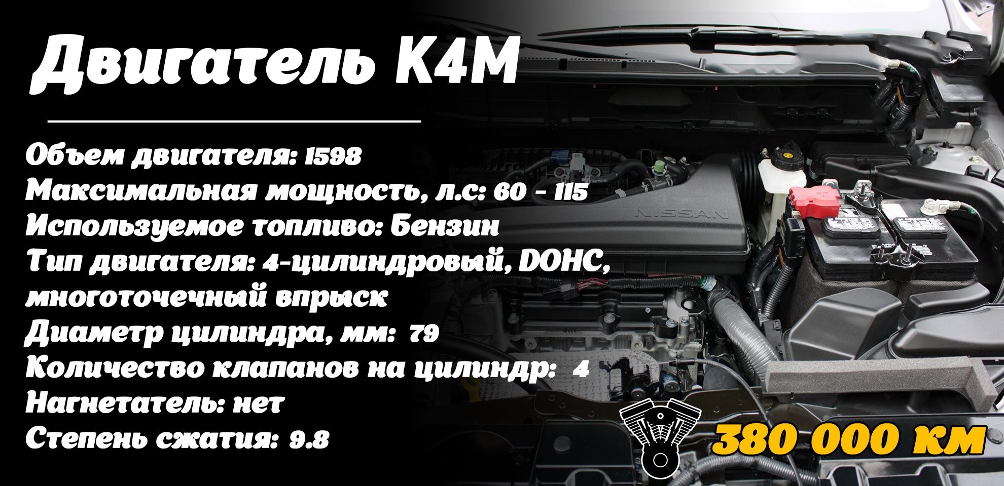двигатель К4М