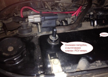 Клапан pcv как его проверить самостоятельно и что это такое где находится и как работает