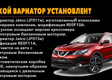 В этой статье расскажем, какое масло для вариатора Ниссан Кашкай подходит лучше всего и чего стоит остерегаться во время выбора качественной рабоче...